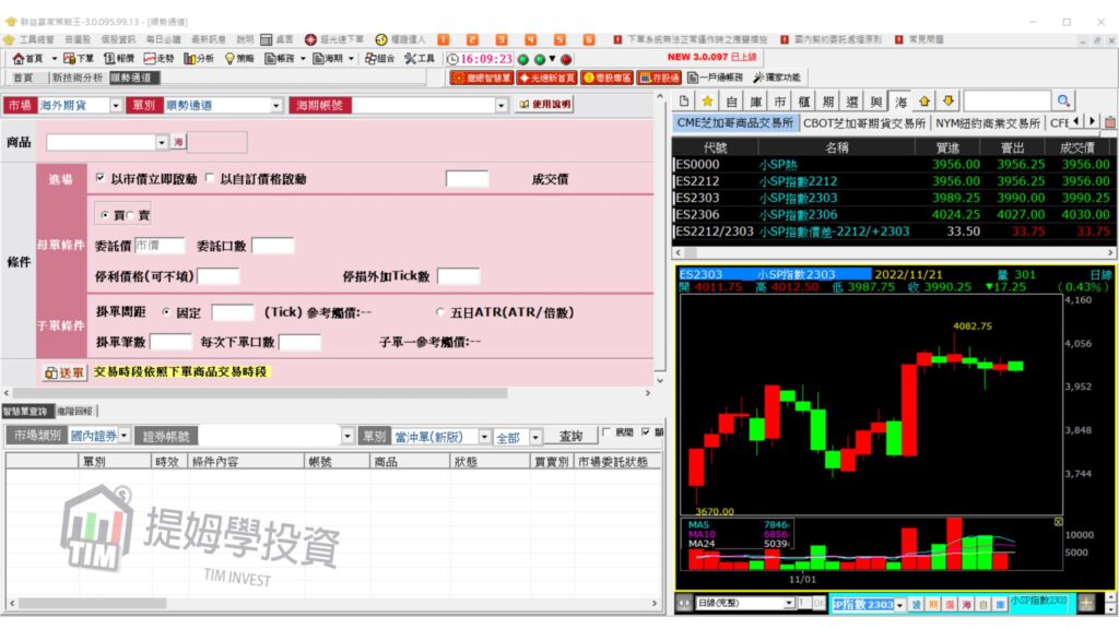 順勢通道智慧單