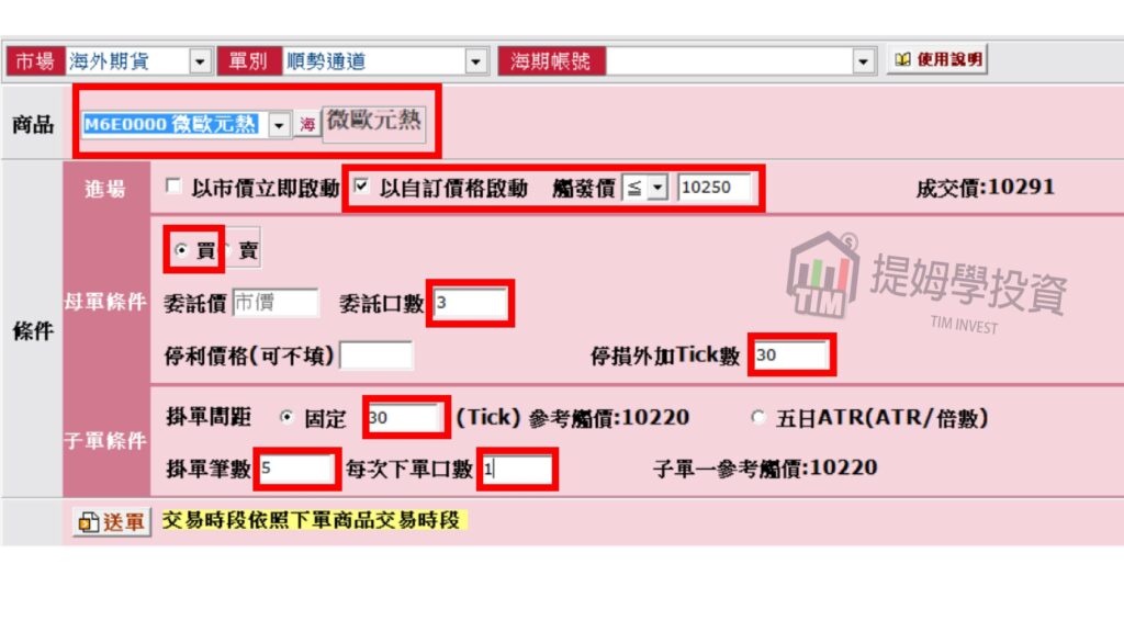 順勢通道智慧單