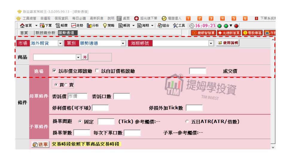 順勢通道智慧單